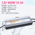 220V转12V 24V防水电源30W60W80W100W150W200W250W300W400W变 12V33.3A  400W