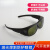 激光防护眼镜1064nm激光打标切割焊接机光纤专用护目镜 (B款)光纤防护眼镜