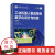 正版书籍 工业机器人集成系统数字化设计与仿真:微课版张伟  张海英人民邮电出版社9787115617897