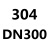 304 316L不锈钢Y型法兰过滤器 过滤阀门过滤网GL41WH16P 2寸DN50 304 加厚DN40L=2008.5斤