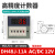 高精度计数器DH48J-11A数显电子计数器DH48J-A继电器停电记忆 DH48J-11A AC/DC 12V
