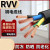 RVV软线铜芯电缆线2芯3芯4芯1 1.5 2.5 4 6平方护套线电源线三相 50米/ 2芯4平方毫米