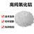 氧化铝高纯微米氧化铝粉超细纳米氧化铝陶瓷粉末金相氧化铝抛光粉 500克高纯氧化铝(1微米)