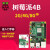 Raspberry Pi 树莓派4B 4代linuxAI开发板python编程套件8GB 10.七寸触摸屏套餐 Pi 4B/2GB