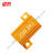 诺然  电阻器  RX24-25W黄金铝壳大功率散热电阻器 25W黄金铝壳 6.8欧（1个）