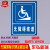 无障碍通道标识牌指示牌残疾人专用车位提示牌警示警告标志牌标示 无障碍指示牌右（铝板材质 40x60cm