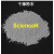 纤维素纳米晶(粉末) 纳米纤维素 nanocellulose 闪思科技ScienceK 50g