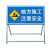 工地施工牌 道路临时指示板 市政施工安全标志牌 太阳能导向牌 蓝色导向牌向左