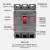 塑壳断路器CDM3s250CS/3P250A短路过载保护大功 500A 3P