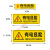 有电危险标识粘贴 长方形有电危险当心触电警示贴纸配电箱高压用 5张10*20CM配电柜 0x0cm