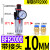 适用气动空压机油水分离器调压过滤器BFR/BL二联件BFC2000/3000/4 人和单杯BFR2000/配2个PC10-02