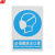 谋福 CNMF 8271 禁止标牌 警告标牌  工厂提示标牌 工地标牌安全标志牌验厂（必须戴防尘口罩）