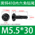 M5M6黑锌410不锈钢平头内六角钻尾 自钻自攻 燕尾钉 护栏专用螺丝 黑锌5.5*30(50个)