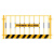 加厚基坑护栏围栏定型化临边防护栏施工警示栅栏围挡 带字/1.2*2米/4.7KG/黑黄/竖杆