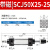 可调行程气缸SCJ50*2550751001251502003004002550100 SCJ50*2525S带磁