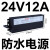 FY-400W-12V33A 24V 5V户外防雨LED广告牌灯箱直流开关电源变压器 防水LPV-300-24 (300W24V12A)