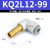 快换插管气动接头KQ2L04/06/08/10/12-99减径插管铜管弯头弯管 KQ2L 12-99