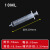 铂特体 一次性注射器 实验室冲洗器无针头 点胶加墨注水器 10ml【50个】