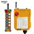 F24-12S无线工业遥控器 电动葫芦行车遥控器 接收器 发射器 1接收+1发射_DC24V