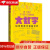 【包邮】大数字：如何用数字理解世界 [英]安德鲁·C.A.艾略特著侯奕茜译著,侯奕茜 译 中国经济出版社有限