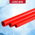 联塑(LESSO) PVC线管 金钻系列家装阻燃绝缘PVC电工套管红色φ20 2.6M/根