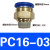 气动快插气管接头PC10-03螺纹直通4-M5/PC6-01/PC8-02/12-04全16 PC16-03