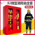 橙央(消防柜加厚(1.6*1.5*0.4)微型消防站02款消防服套装全套消防柜应急柜灭火箱备件E1210