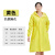 聚远（JUYUAN）雨衣长款全身防暴雨风衣新时尚户外徒步单人骑行 黄色 2XL 一件价