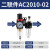 定制适用油水分离器空压机过滤器气源处理器二联件AW5000气压调压阀  调节 AFC2000(纤维滤芯)