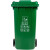 启麓 QL-L15多规格户外垃圾桶,大号加厚分类垃圾桶 绿色 厨余类 240L 挂车款