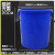 米桶塑料储水桶带盖手提大容量圆化工桶加厚大号蓄水桶定制 (蓝色 无盖)80# 约118斤水