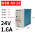 定制明纬导轨式开关电源24v12V轨道式直流MDR DR EDR NDR-75/120W MDR-40-24(24V 1.6A)