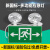 消防应急灯led照明灯C紧急停电备用安全出口家商用通道双头应急灯 二合一[双向]