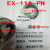 松下支架MS-EX10-1 EX-13B EX-14A EX-11A EX-13EA E MS-EX10-1支架