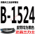 三力士三角带B型V带B1400至B3250A型C型空压机气泵电机传动带皮带 灰色B1524三力士