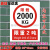 电梯货梯限重标识限载2000KG标识贴重量标示牌提示牌 3mm厚高密度PVC雪弗板定做 30x40cm