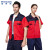 稳斯坦 WST536 短袖工作服套装 男女工作服 工人劳保服 汽修工程服 藏青+红 套装M