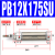 亚德客笔形气缸PB6/10/12/16X15X20X25X30X40X50X60X75X100X15 PB12X175SU