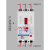 三相电缺相保护器漏电开关电动机断路器四线380v水泵综合相序过载 160A 3P