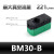 气动多级真空发生器BM10多规格A-B-C型排气通口大流量内置消音器部分定制 BM-30-B