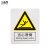 工品库 国标安全标识 指示警告禁止标识牌 验厂专用安全标牌 当心滑倒（塑料板 250×315mm ）