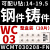 澜世 U钻专用刀片wc暴力钻桃型数控刀粒wcmx030208高标铝用刀头三角形 WC03钢铸件*10片 