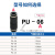 气管快插精品PU直通对接PG变径接头黑色塑料快速接头PU4-6-8-1012 PU04直通