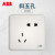 ABB官方专卖纤悦系列雅典白色开关插座面板86型照明电源插座 三孔10AAR203