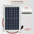 5v10w太阳能充电板5v6w太阳能板usb接口户外发电板5伏光伏板输出 5v10w铝框板线长3米带稳压