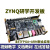 Zynq FPGA开发板7010 7020Xilinx 教学板ARM Linux 小梅哥ACZ702 电容触摸屏+OV5640 010版