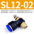 节流阀气压调节阀气动可调气阀气体流量控制排气开关配件SL68-02 蓝SL12-02
