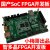小梅哥国产智多晶SoC FPGA开发板核心板评估版自带Cortex-M3硬核 普票 无需下载器