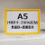 仓库货架标识牌强磁性标签牌磁铁吸货架分类标识牌材料仓库货位卡 A5黄色单磁 +透明夹片