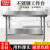不锈钢工作台厨房桌子商用打荷打包台双层操作台切菜台面案台 长180宽80高80
